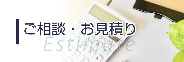 通訳見積もり