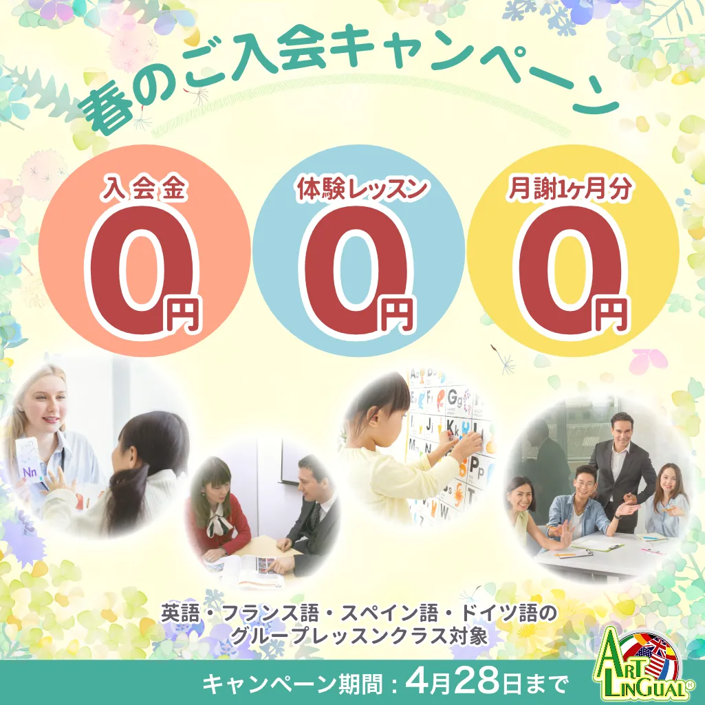 ￥０￥０￥０キャンペーン