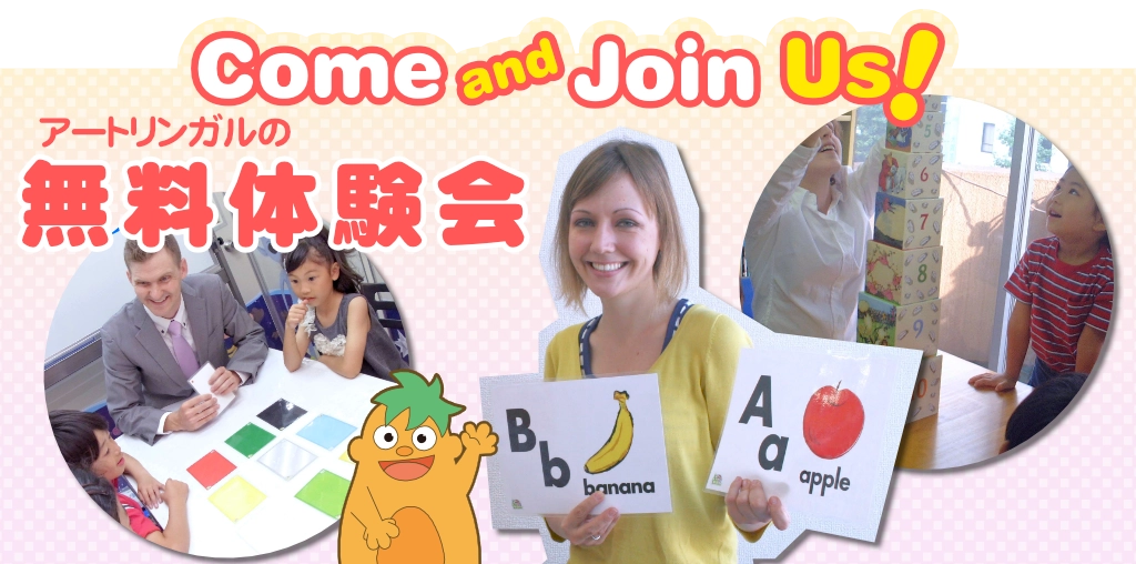 段原校の無料体験会