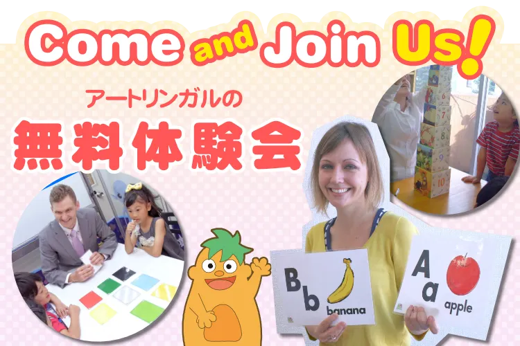 段原校の無料体験会