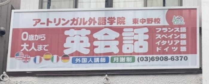 ベランダの看板画像